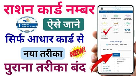 how to find ration card number in smart card|ration card smart card download.